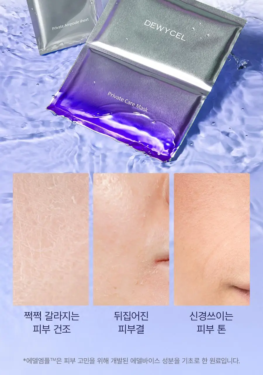 [리뉴얼] 듀이셀 프라이빗케어 마스크 5매 기획 (+1매) 상세페이지 15